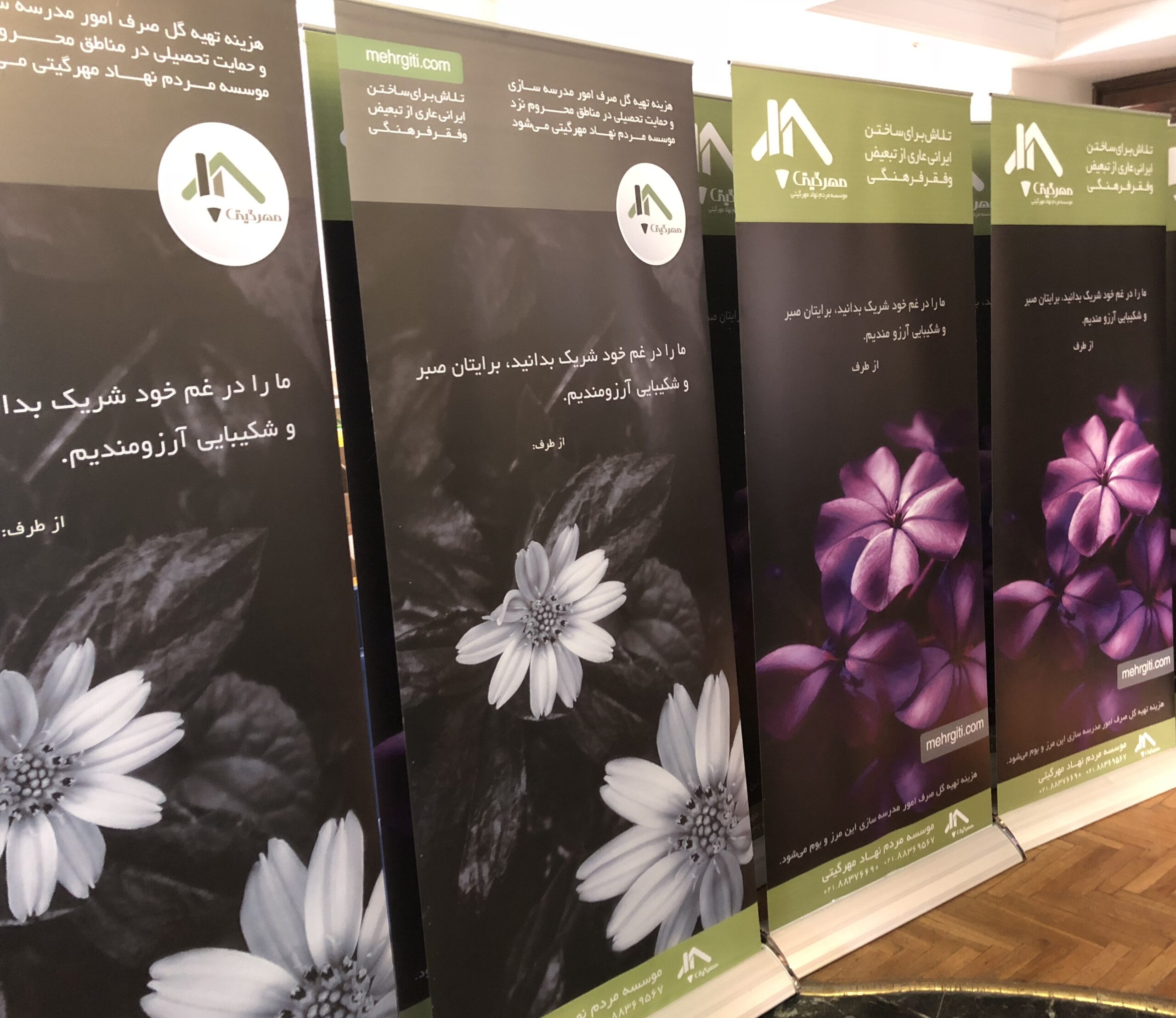 استند تسلیت شماره دو