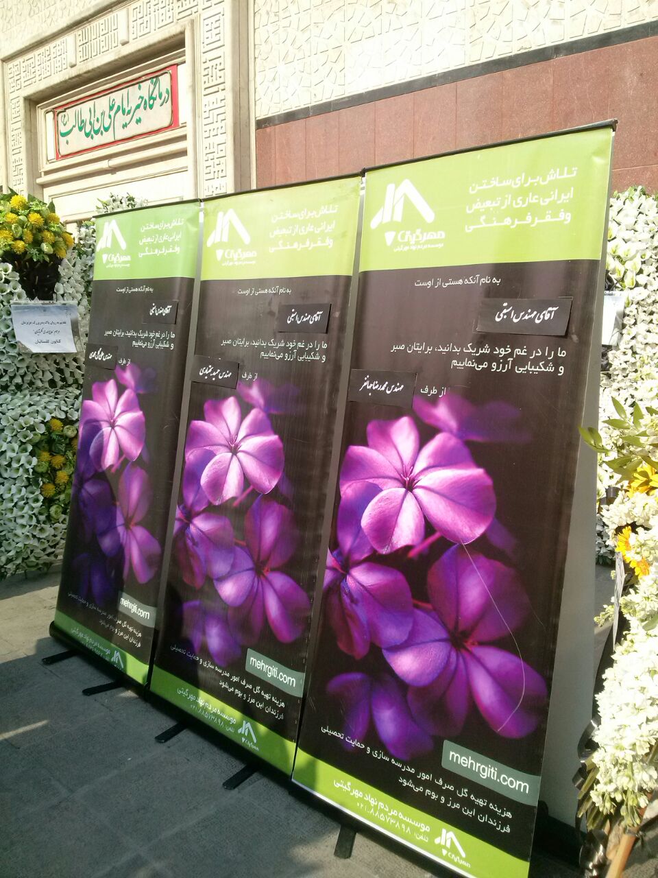 استند تسلیت شماره یک