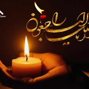 استند تسلیت مجازی