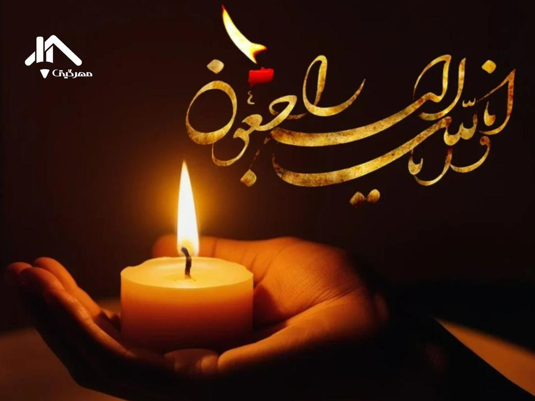 استند تسلیت مجازی